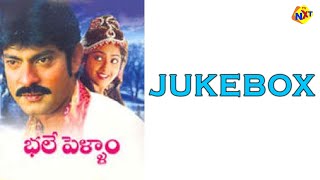 Jukebox Video Song | Bhale Pellam Telugu Movie Jukebox Songs | Jagapathi Babu | Meena | Vega Music