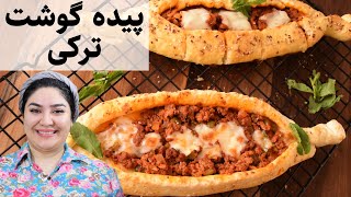 [ ENG SUB ] Pide |  طرز تهیه پیده گوشت