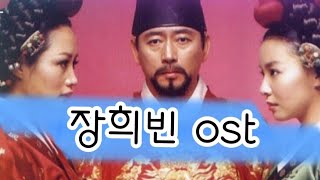 그대향한 사랑(장희빈ost)/ocarina by Hummingbird