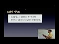 lecture_3_1_일반생물학2_cbnu_2024_2