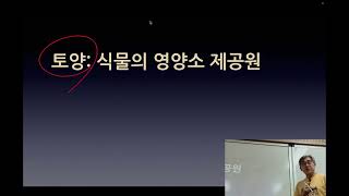 Lecture_3_1_일반생물학2_CBNU_2024_2