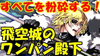 【FEH/FEヒーローズ】あらゆる敵をワンパンできる王子様！うちの伝承ディミトリを紹介します　＃19