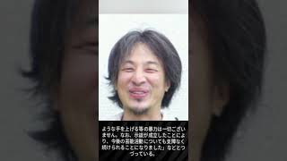 ひろゆき氏「おいらは中居氏を擁護してません」投稿の真意説明「日本語読めない人多いのかな？」 #日本 #エネルギー危機