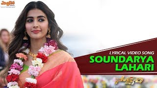 Soundarya Lahari Full Song With Lyrics | Saakshyam | Bellamkonda Sai Sreenivas | Pooja Hegde