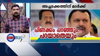 പരാതിയും പരിഭവങ്ങളും പക്വമായി പറഞ്ഞു; അച്ചടക്കമുള്ള പാർട്ടി പ്രവർത്തകനായി ചെന്നിത്തല