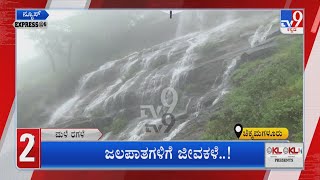 Tv9 News Express @6: Top News Stories Of National \u0026 State (08-07-2022)