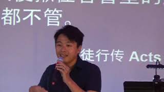 福音的傳人 - 使徒行傳中的福音策略:優先佈道 | 秦潤祥傳道 Pastor Anders Chun | Aug 4, 2019 | Tracy匯點