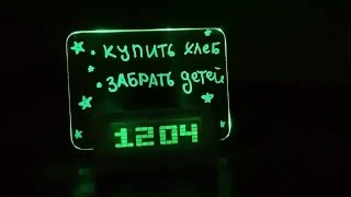 Светящийся LED будильник с доской для записей