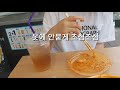 vlog 주말 브이로그 _주말에 친구들과 놀러갔다왔어요🤟