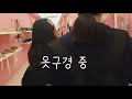 vlog 주말 브이로그 _주말에 친구들과 놀러갔다왔어요🤟