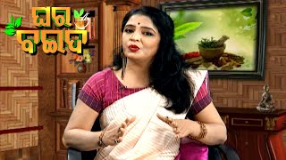 ସଜନା ଗଛ... | Ghara Baida Ep-09 | 28th Aug 2021 | Prathana Tv