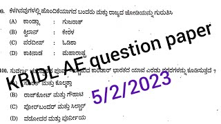 AE gk question paper #kpsc #gk