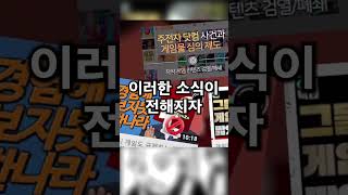 무참히 짓밟혀 소멸될뻔했던 게임 개발자 꿈나무들?!