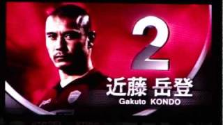 ヴィッセル神戸　2011/08/20 VISSEL J1 第22節 新潟戦 選手紹介