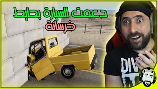 محاكي الحوادث تحدي أختراق الجدار | BeamNG.drive