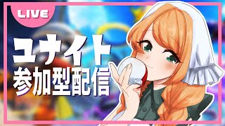 【ポケモンユナイト】＃75 スタンダードかフレ戦やります！【参加型配信】初見さん、初心者さんも大歓迎🥳コメントなしでも参加OK☺️一緒に遊んで下さい！！