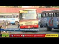 ksrtc യിലെ ഒരു വിഭാഗം തൊഴിലാളികള്‍ ഇന്ന് പണിമുടക്കില്‍