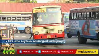 KSRTC യിലെ ഒരു വിഭാഗം തൊഴിലാളികള്‍ ഇന്ന് പണിമുടക്കില്‍