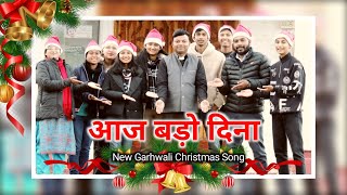 आज बड़ो दीना...New Garhwali Christmas song 2021by #revmichaelmani @Godisgreat