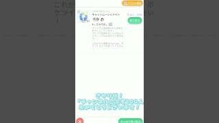 【ポケコロツイン】引退者様からギフトをもらったので開封してみた！【まーみチャンネル】