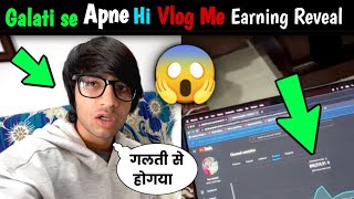 Sourav Joshi vlogs Earning Reveal 😱 | Sourav Joshi Monthly Income From Youtube? 1 Crore 2023