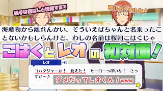 【あんスタ】こはくとレオのほぼ初対面の緊張感がヤバいwww　メインストーリー　第二部　第七章『サドンデス』part.4「あんさんぶるスターズ！！Music 」【実況】