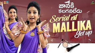 Janaki Kalaganaledu Serial Lo || Mallika Get Up || Sidshnu || Tamada Media