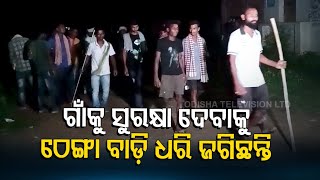 Frequent loots give sleepless nights to Kalahandi villagers - OTV ground report