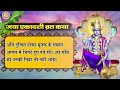 जया एकादशी व्रत कथा jaya ekadashi vrat katha 2023 story of jaya ekadashi katha