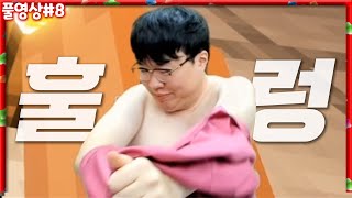 마크하다가 김봉준이 갑자기 벗는 이유는??? [23.01.25 #8] 마인크래프트 로나서버