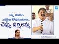 YSRCP Leader Rachamallu Siva Prasad Reddy Fires On Sharmila | YS Jagan | Chandrababu | @SakshiTV