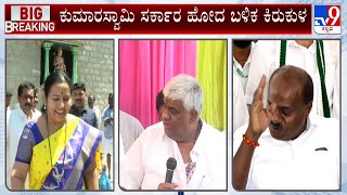 Hassan JDS Ticket Row | ‘ಹಾಸನ ಕ್ಷೇತ್ರವನ್ನು ಸವಾಲಾಗಿ ಸ್ವೀಕರಿಸುತ್ತೇನೆ’ ಬೈಲಹಳ್ಳಿಯಲ್ಲಿ H.D. ರೇವಣ್ಣ ಹೇಳಿಕೆ