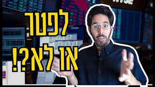 לפטר או לא לפטר? מה אומר המחקר?