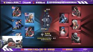 Xrock.ChuanM, Nono, Ma playing together in rank (Call of Duty Mobile Esports)