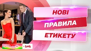 Чи треба лайкати знайомих – Юлія Юдіна про нові норми етикету