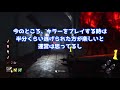 【dbd】キラーのみなさんはもうスキルレートに順応しましたか？【ざわ氏切り抜き】