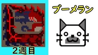 第72回燼滅刃×ニャンター×コレクト