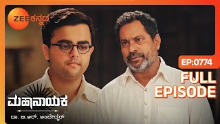 ಪುರುಷೋತ್ತಮ್ ಅಚಲ - Mahanayaka Dr. B. R. Ambedkar - Full Ep - 774 - Dr B R Ambedkar - Zee Kannada