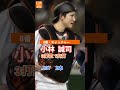 村田先輩に捧げる長野のサヨナラ弾！ 6年前の今日のスタメン【巨人】2018年9月28日のオーダー 長野久義 村田修一 shorts