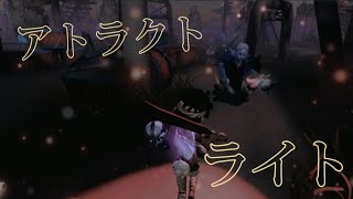 【第五人格】バッツマンでクリケット集 #36『アトラクトライト』※1080p推奨