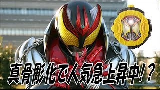 [玩具 レビュー] DX キバライドウォッチ [仮面ライダージオウ]