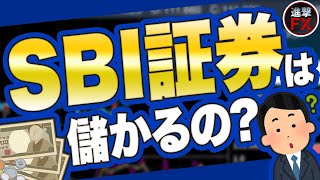 【FXトレード】SBI証券の評判は？メリットとデメリットを徹底解説！