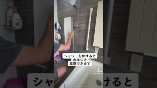 お風呂場の鏡を使いやすくする