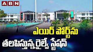 Guntakal Railway Station Looks Like Airport | Special Story | ABN Telugu