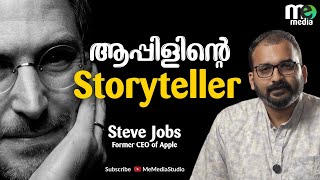 ആപ്പിളിന്റെ Storyteller | Steve Jobs | Apple iphone | ME TALKS : 7 | ME MEDIA