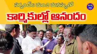 దర్శి మండలంలో పలువురి సర్పంచ్ ల ధాతృత్వం | కార్మికుల్లో ఆనందం | Mana Darsi News | #darsinews | HD