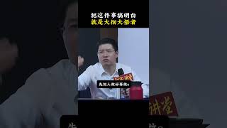 佛法就是活法，就是生活中的吃喝玩乐，柴米油盐 #悟人生之道 #国学智慧 #康华兰 #智慧人生 #传统文化