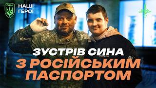 Пережив FPV-дрон, аби зустріти сина з ок*пації! | ЗВОРУШЛИВА історія бійця Бригади Рубіж 💔