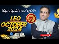 LEO October 2024 | Monthly Horoscope | LEO Weekly Horoscope Astrology Readings | Haider Jafri