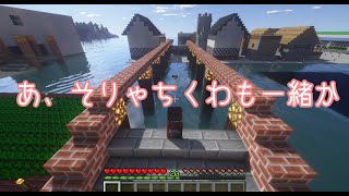 【Minecraft】村と村を繋ぐハマグリ【ゆっくり実況】part37